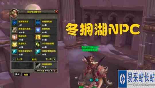 魔兽世界wlk冬拥湖战场攻略 免费极品装备获取指南