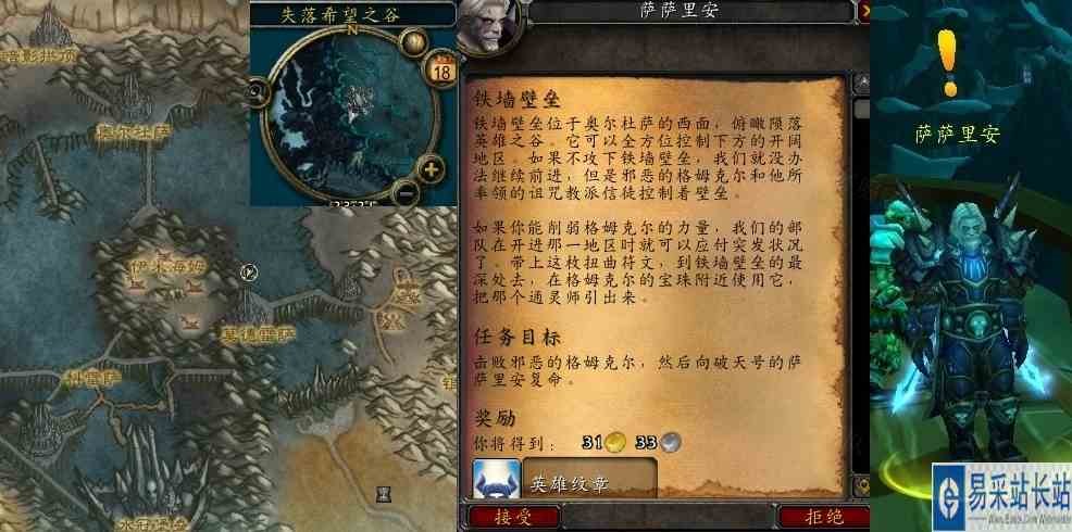 魔兽世界wlk铁墙壁垒任务怎么做 怀旧服铁墙壁垒在哪