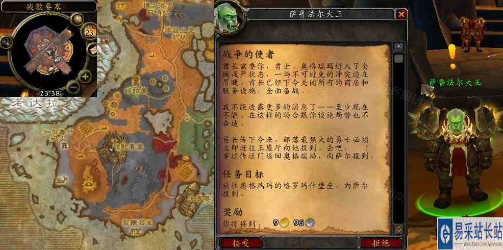 魔兽世界怀旧服WLK战争的使者无法完成解决方法