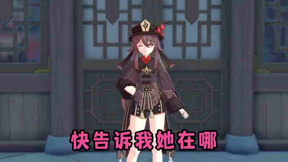 原神：胡桃日语CV，彻底忘不掉了！