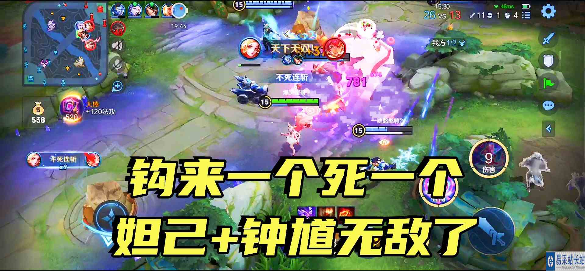 会玩的妲己+会玩的钟馗，简直配合得天衣无缝，估计对面都气疯了#最强中路组#游戏解说