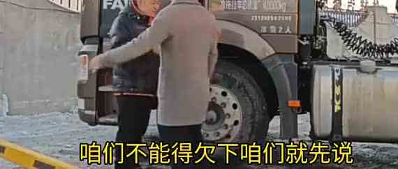 不给卸车，卡友不堵他门还不解决