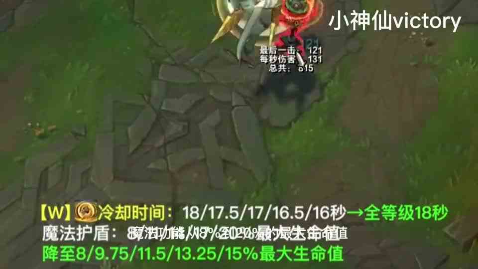 版本改动：诺克E技能CD提升6秒，天使攻击距离翻倍