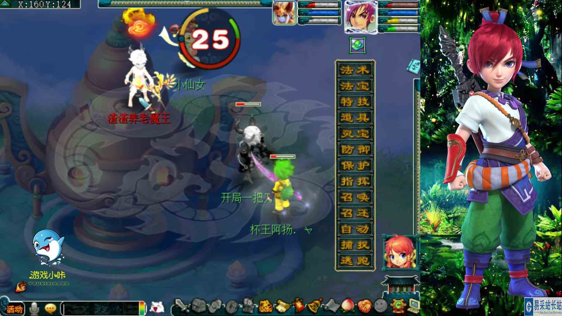 梦幻西游：老王剑会单挑PK，四千伤害大唐VS法系魔王寨