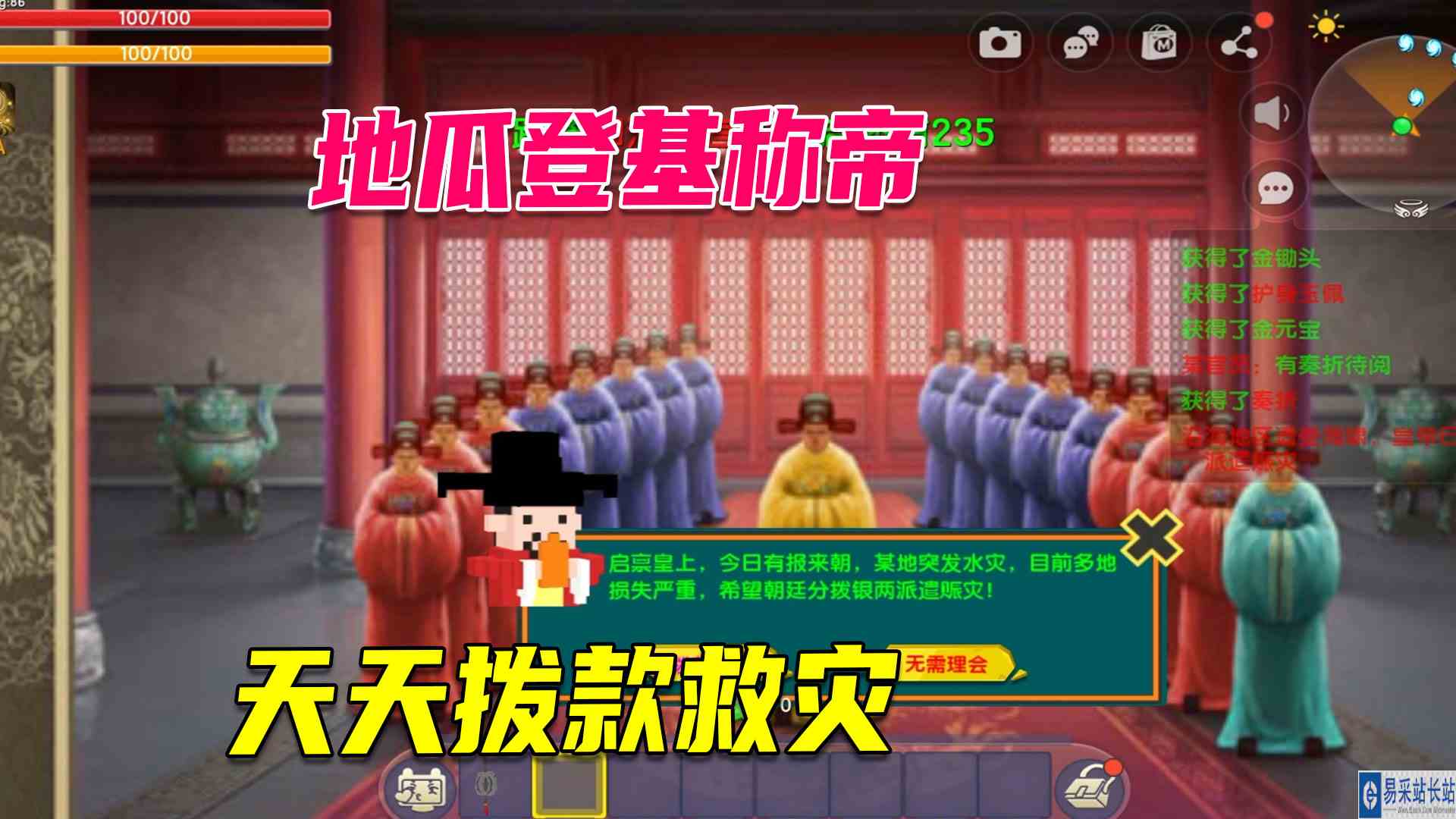 迷你世界：地瓜一夜之间登基称帝，苦于天天拨款救灾，一天垮了#迷你世界#沙盒游戏