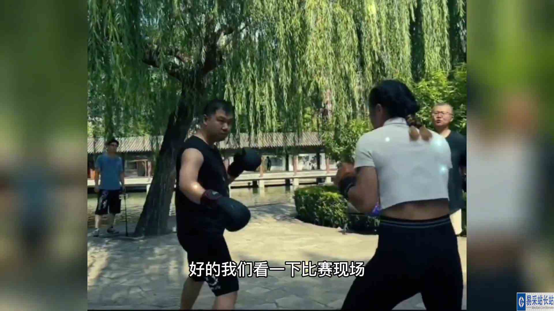 女保镖张美丽勇气可嘉挑战200斤壮汉还是个武当派弟子