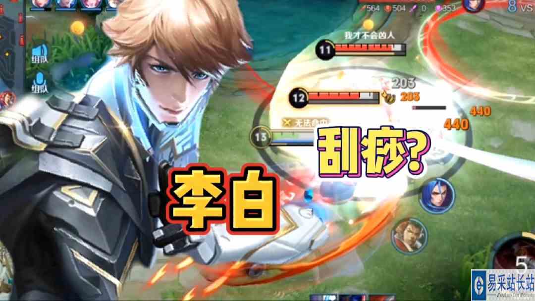 李白:你知道我经历了什么吗#最强打野组