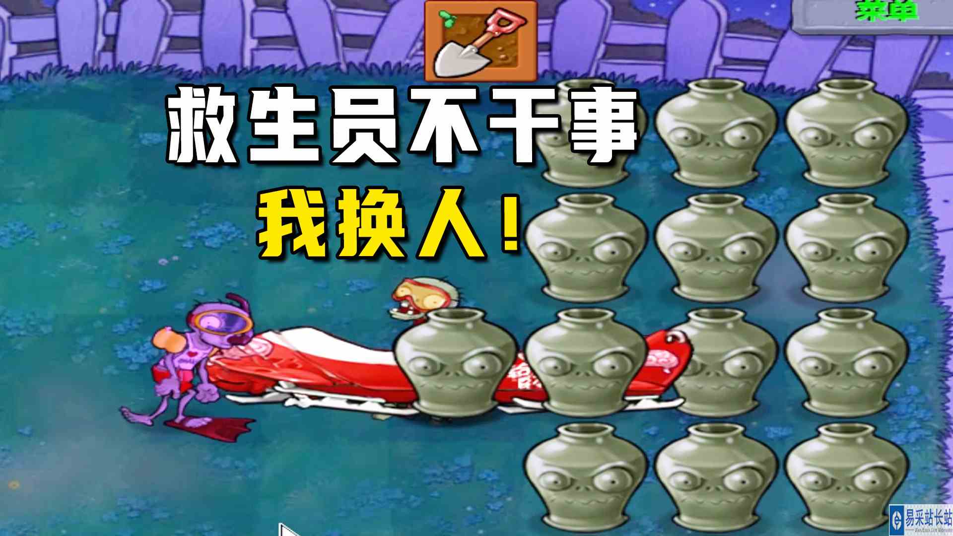 植物大战僵尸：海滩奇遇记（上），救生员不干事被我当场换掉#植物大战僵尸#单机游戏