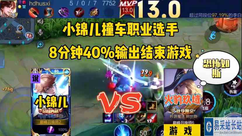 国服李白小锦儿撞车职业选手，8分钟结束游戏，这李白恐怖如斯 #最强打野组 