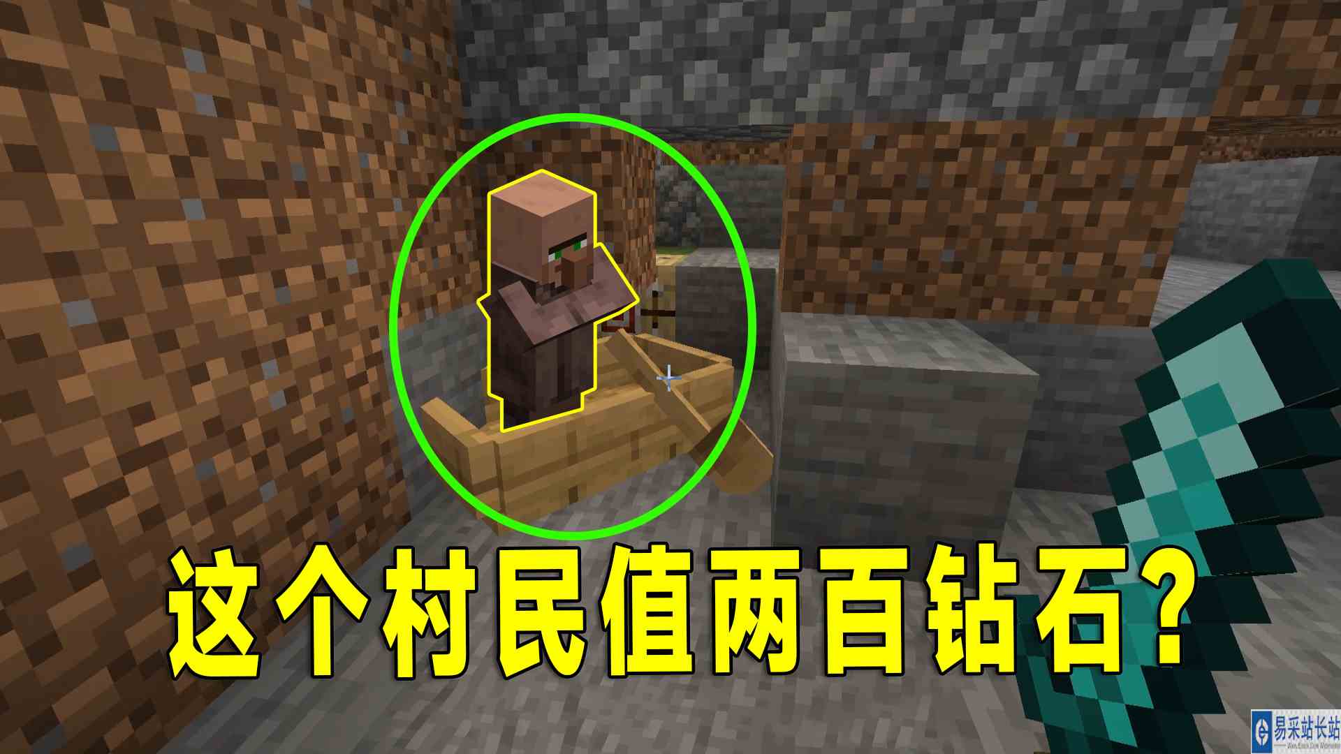 我的世界联机9：想给村民找个工作，我自己却背上了200钻石的债务#我的世界