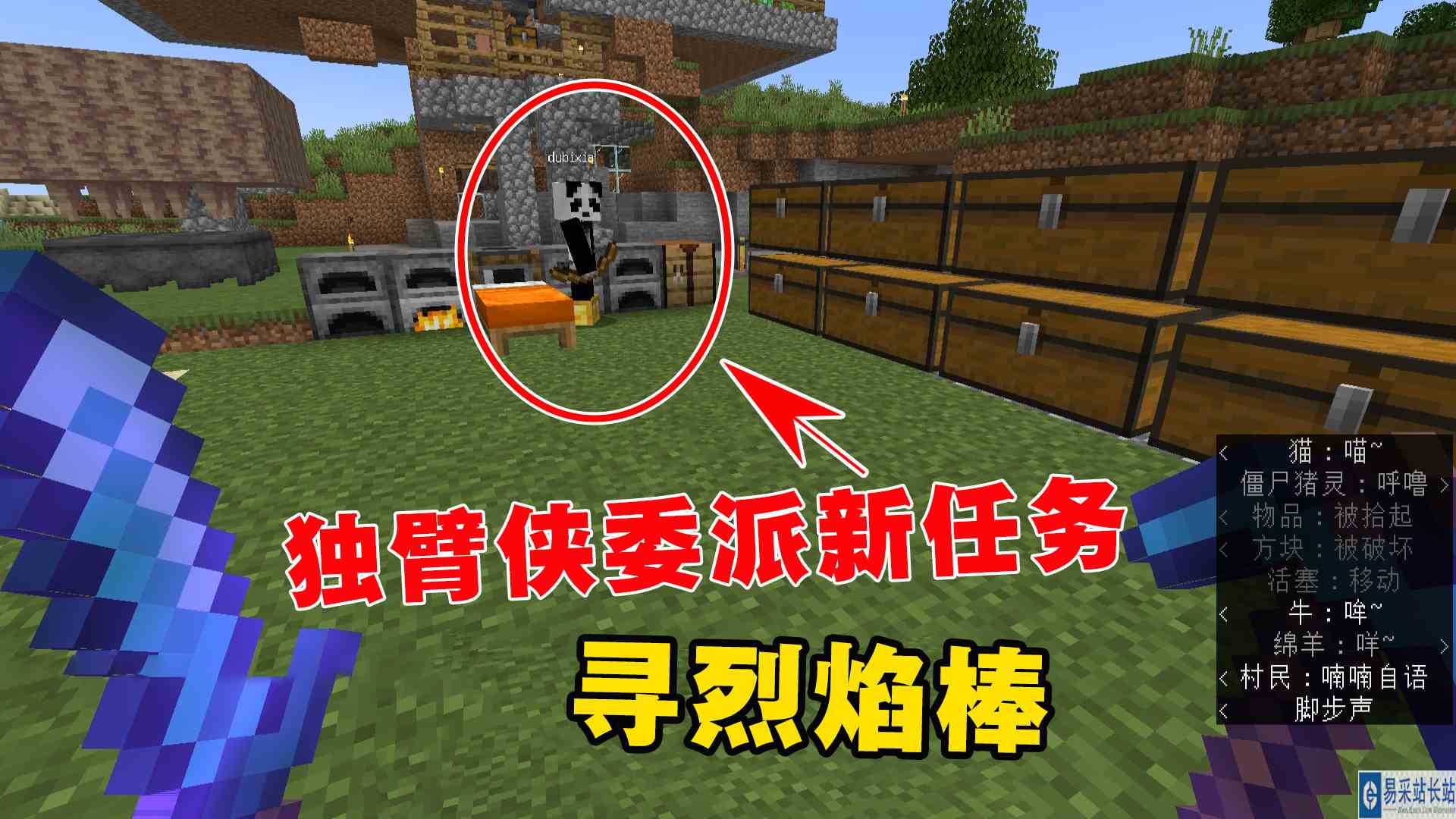 凋零风暴11：挖了18颗远古残骸，接到独臂侠委派新任务寻烈焰棒#我的世界#沙盒游戏