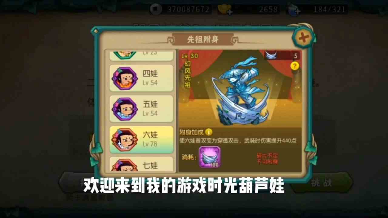葫芦娃手游：几天不见寒寒这么拉了，这么快打到15章！