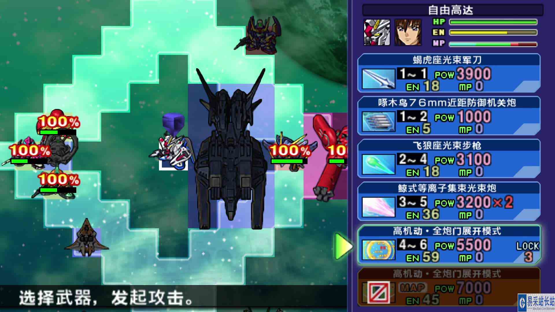 【SD高达G世纪 世界】第十二期 黑之不死鸟