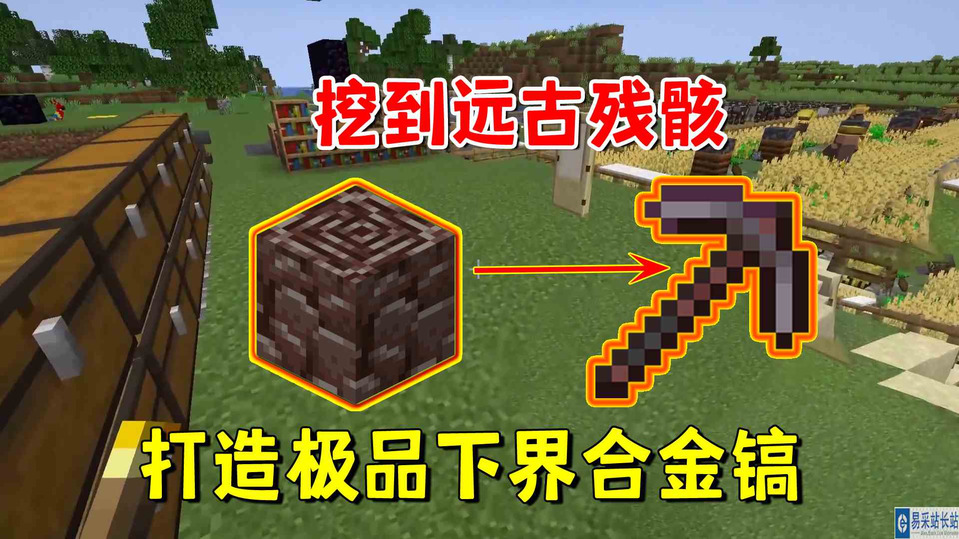 我的世界凋灵风暴12：挖到远古残骸，我打造出一把极品下界合金镐#我的世界#沙盒游戏