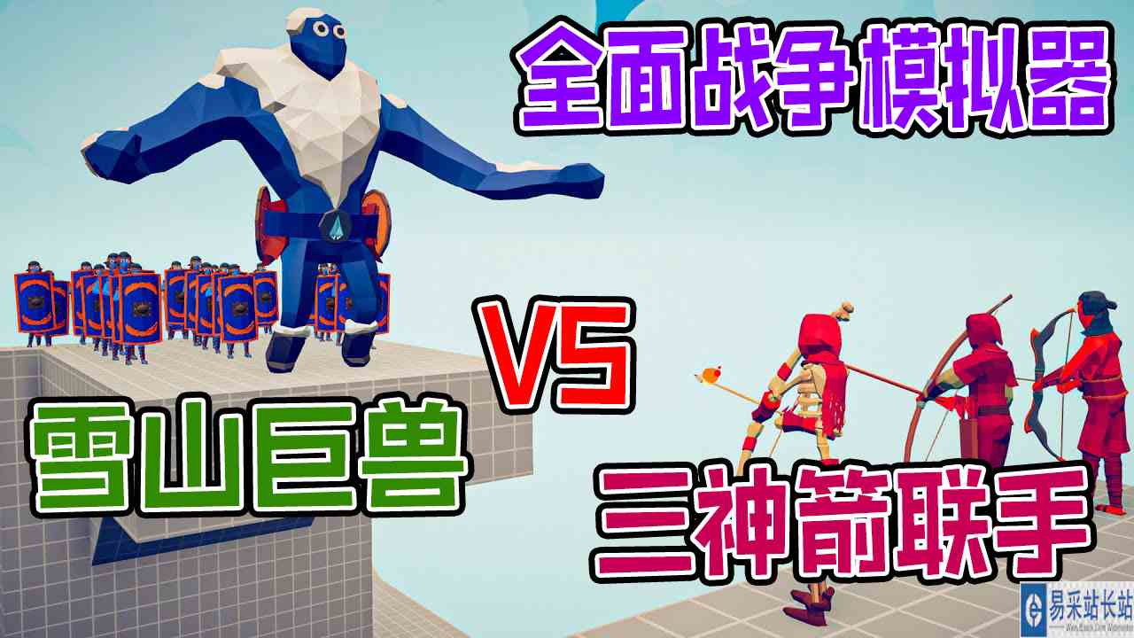 全面战争模拟器：三大派系神箭手联手大战各神族派系战士军团#全面战争模拟器#全面战争