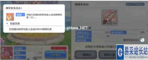 《公主连结》38图速推阵容搭配推荐