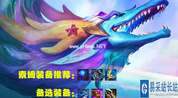 《云顶之弈》碧波龙层数奖励一览