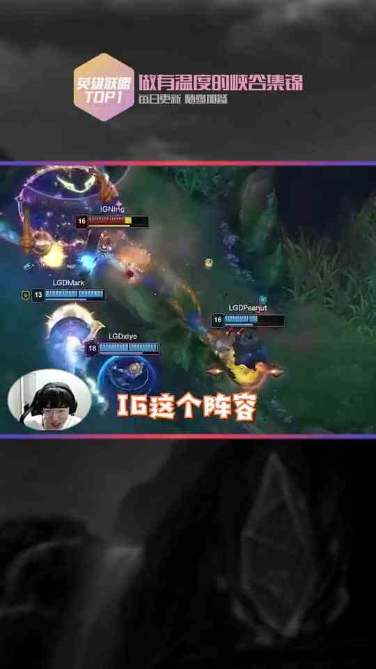 宁王巨大失误导致IG被翻盘，各大解说反应基本一致！笑笑直接称为犯病！