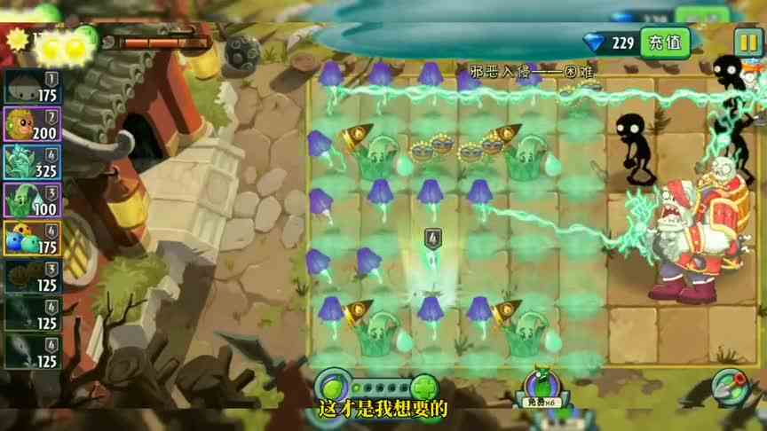 PVZ2看起来很华丽，没有想到四阶的闪电芦苇伤害离谱!