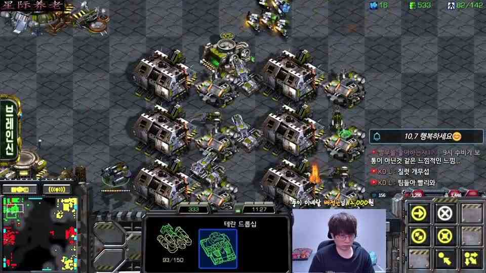 星际争霸 宏图勇哥 喷火兵偷袭未果 坦克空投遭反噬