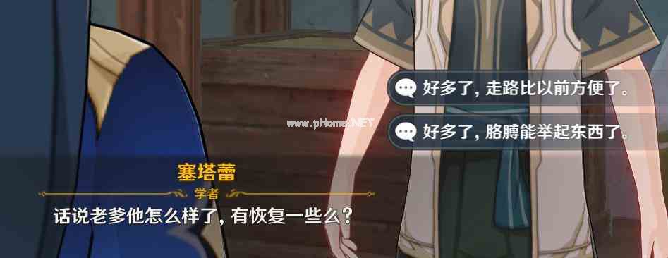 《原神》联系工作对话选择攻略
