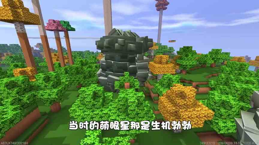 迷你世界学长科技102：太空的来历！远古巨人的身世