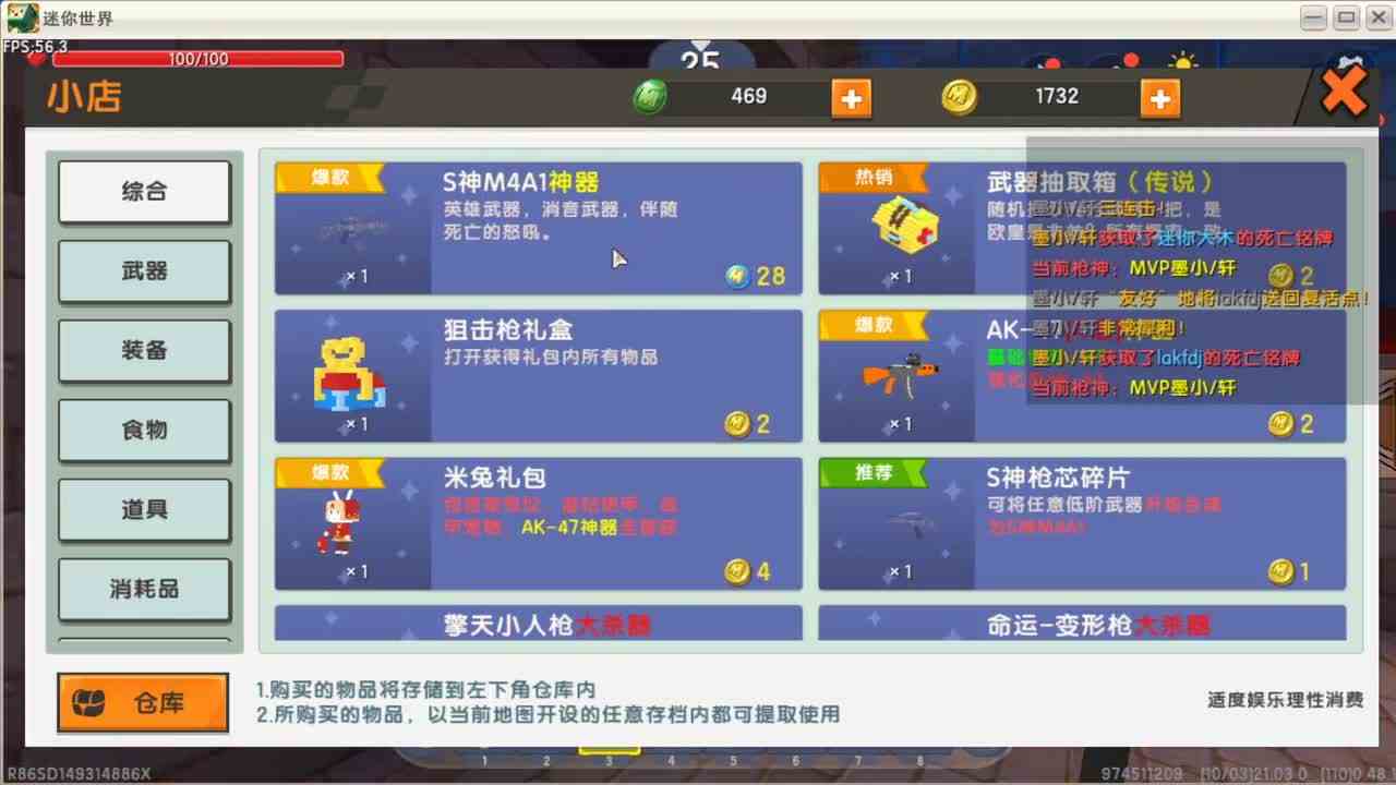 迷你世界合成喜欢的武器，大木带着砍刀就出发了，一刀砍倒一个