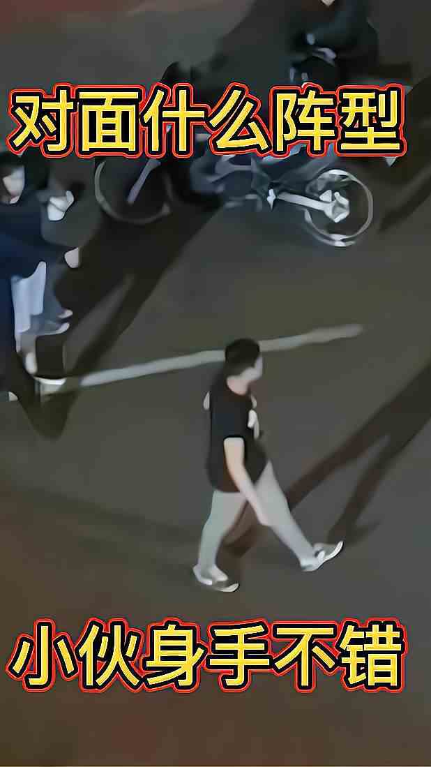 冲动是魔鬼，对面什么阵型