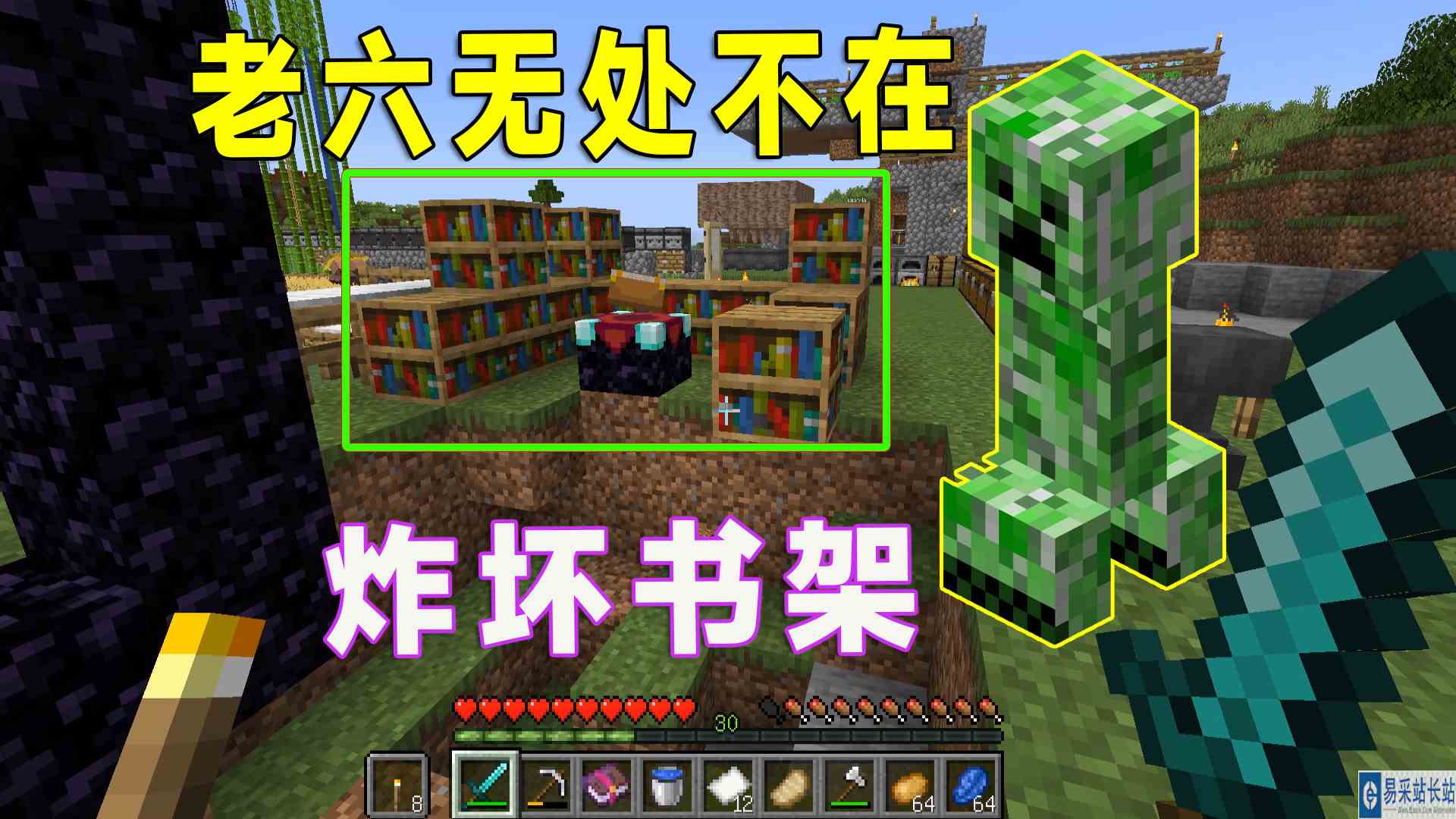 我的世界联机10：被老六偷袭炸掉书架，这是要背上新债务的节奏？#我的世界