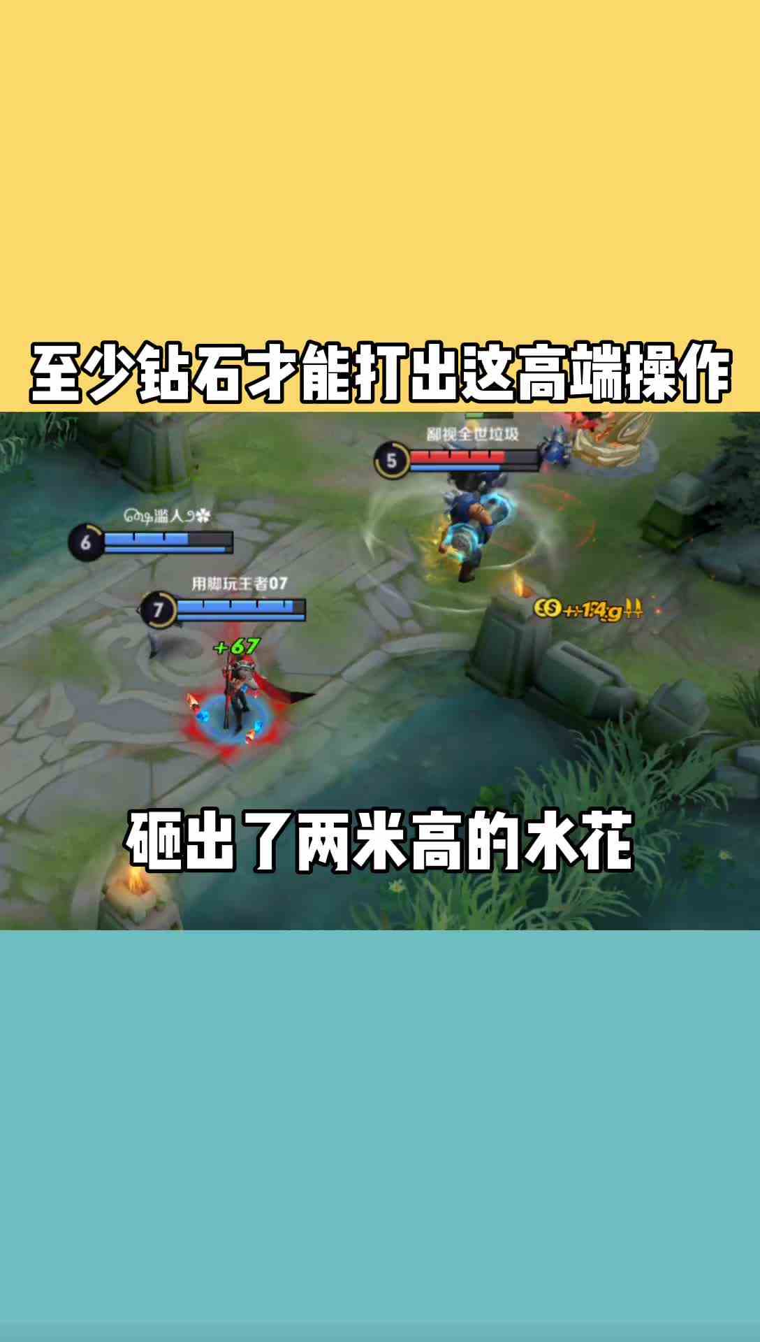 守约一家人放水不要太明显