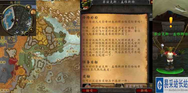 魔兽世界怀旧服WLK修修补补任务攻略