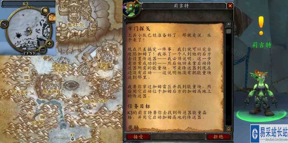 魔兽世界牢门探戈怎么做 怀旧服wlk牢门探戈任务攻略