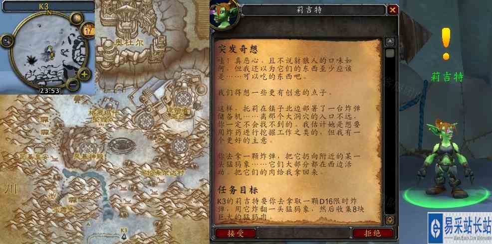 魔兽世界怀旧服wlk突发奇想任务攻略 突发奇想任务怎么做