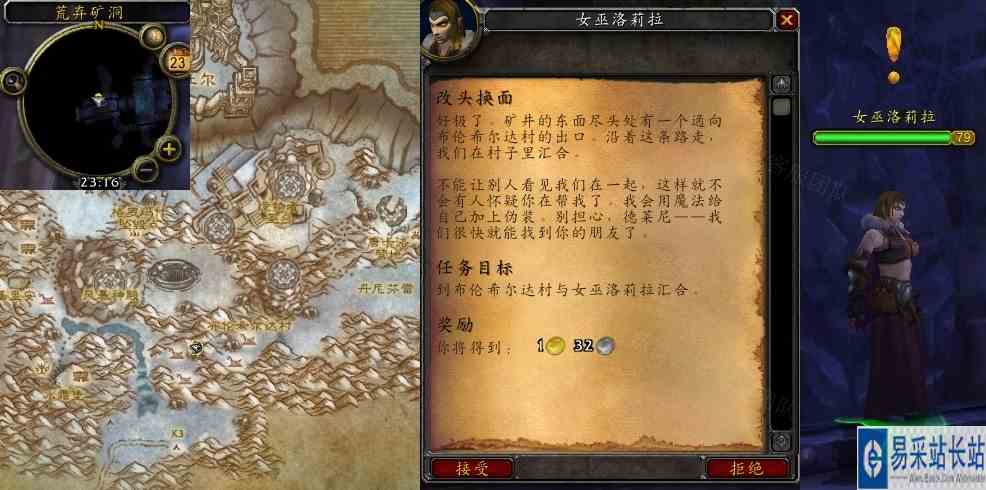 魔兽世界怀旧服wlk改头换面任务攻略