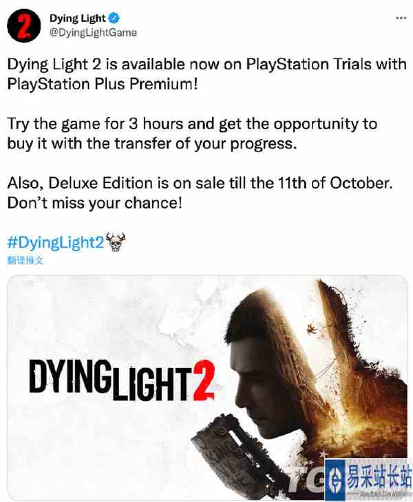 索尼为PS+高级会员提供《消逝的光芒2》3小时试玩