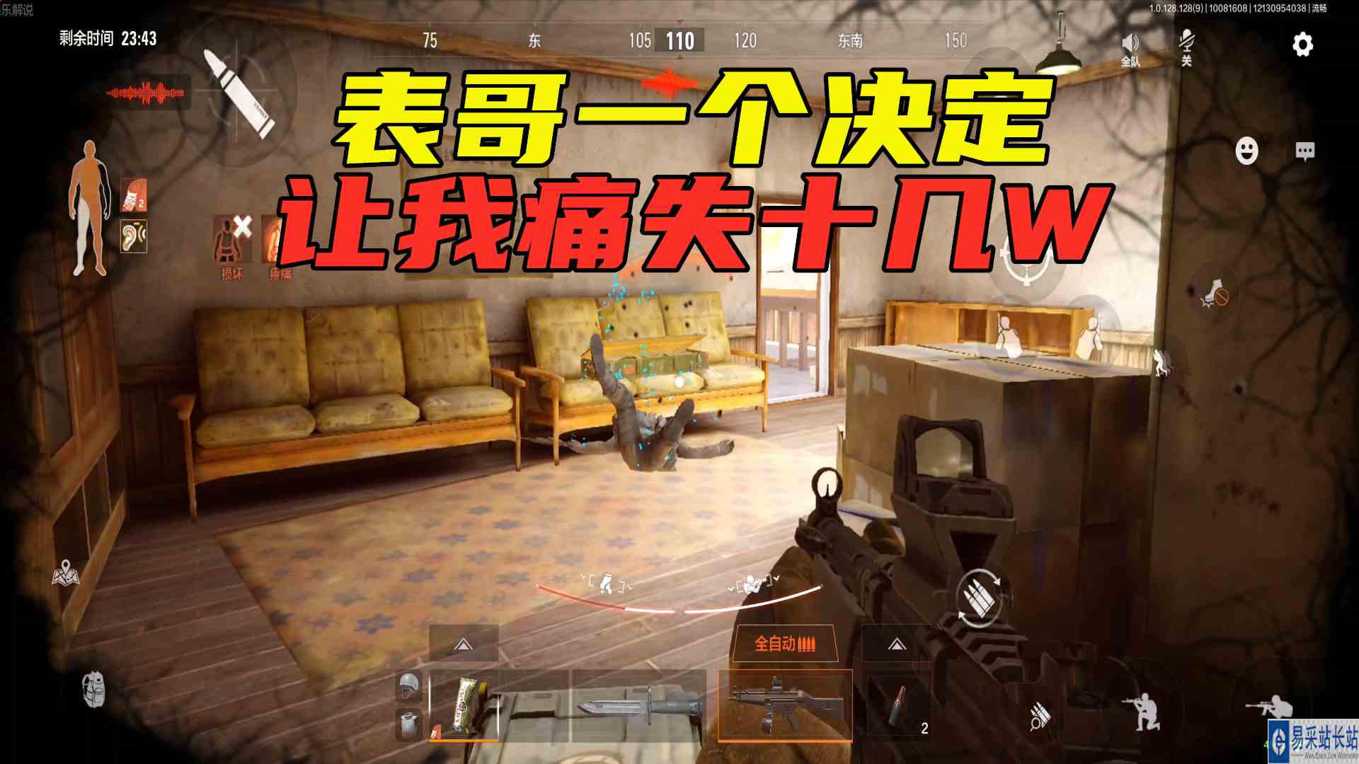 暗区突围：打农场封锁区，表哥一个决定，直接让我痛失十几W#最强射手组#暗区突围