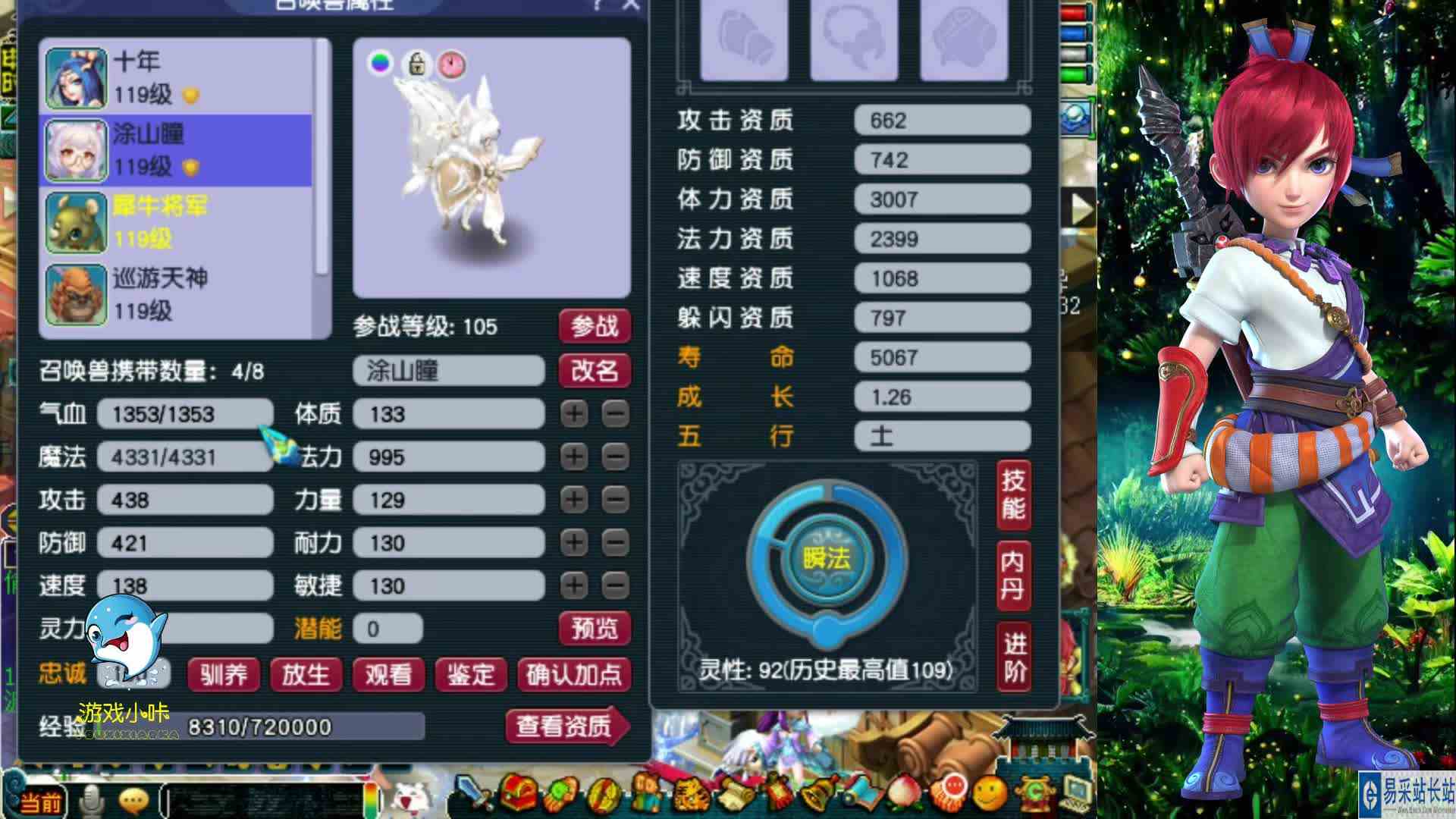 梦幻西游：老王给四只宝宝进阶110，这运气也没谁了，前期狗托