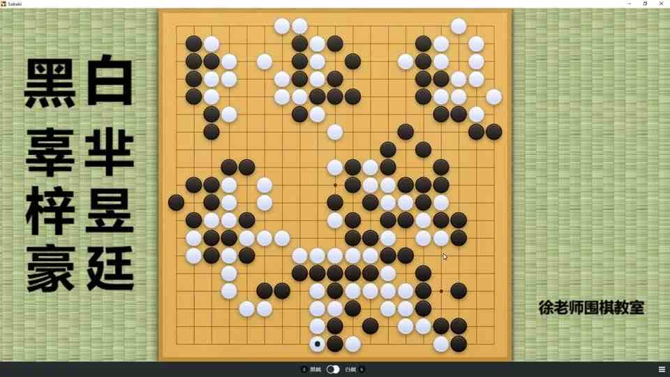 天元战决赛！芈昱廷中央刚猛开劫，辜梓豪以暴制暴，双方血拼到底