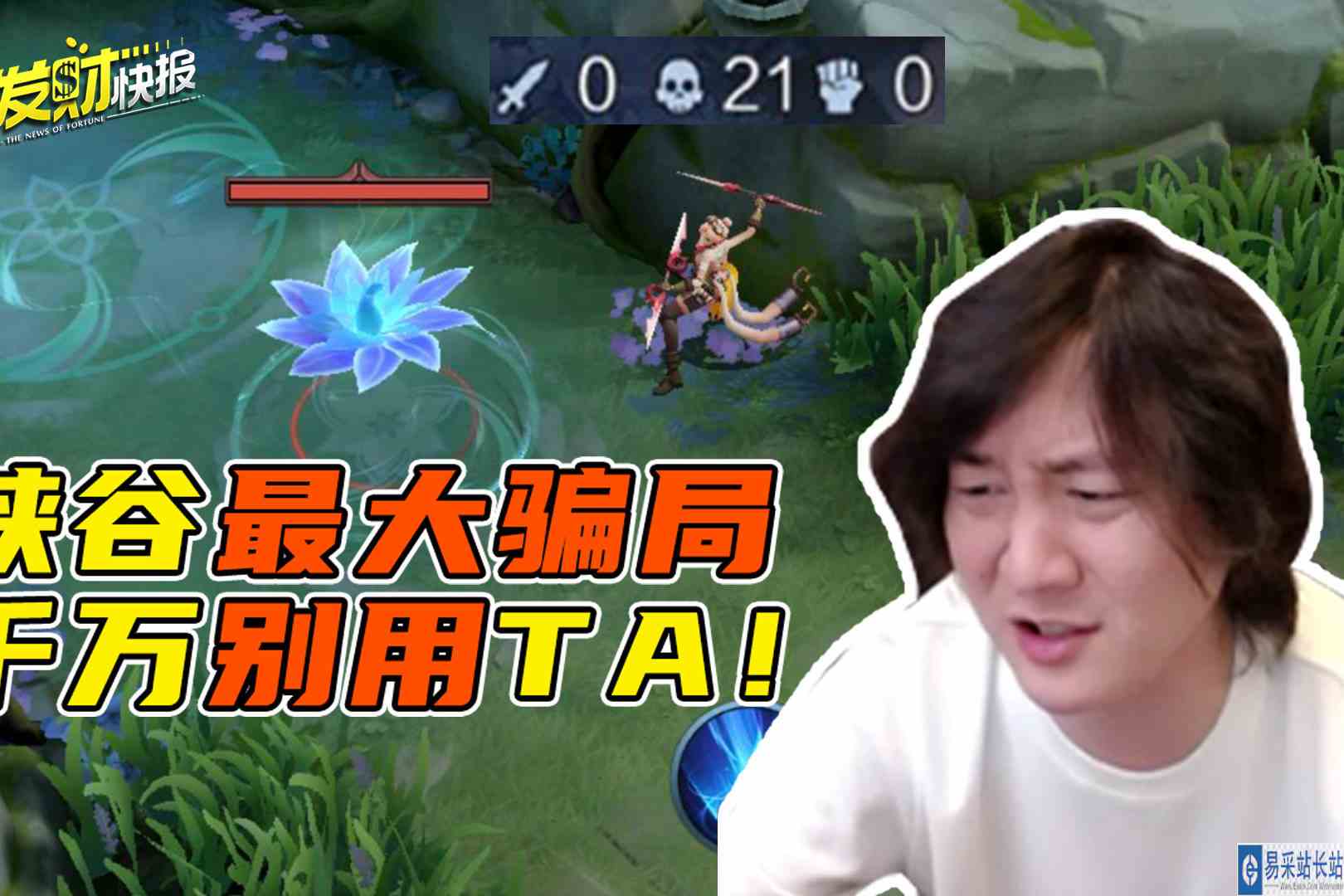【荣耀发财快报】王者史上最大骗局！排位千万别用！