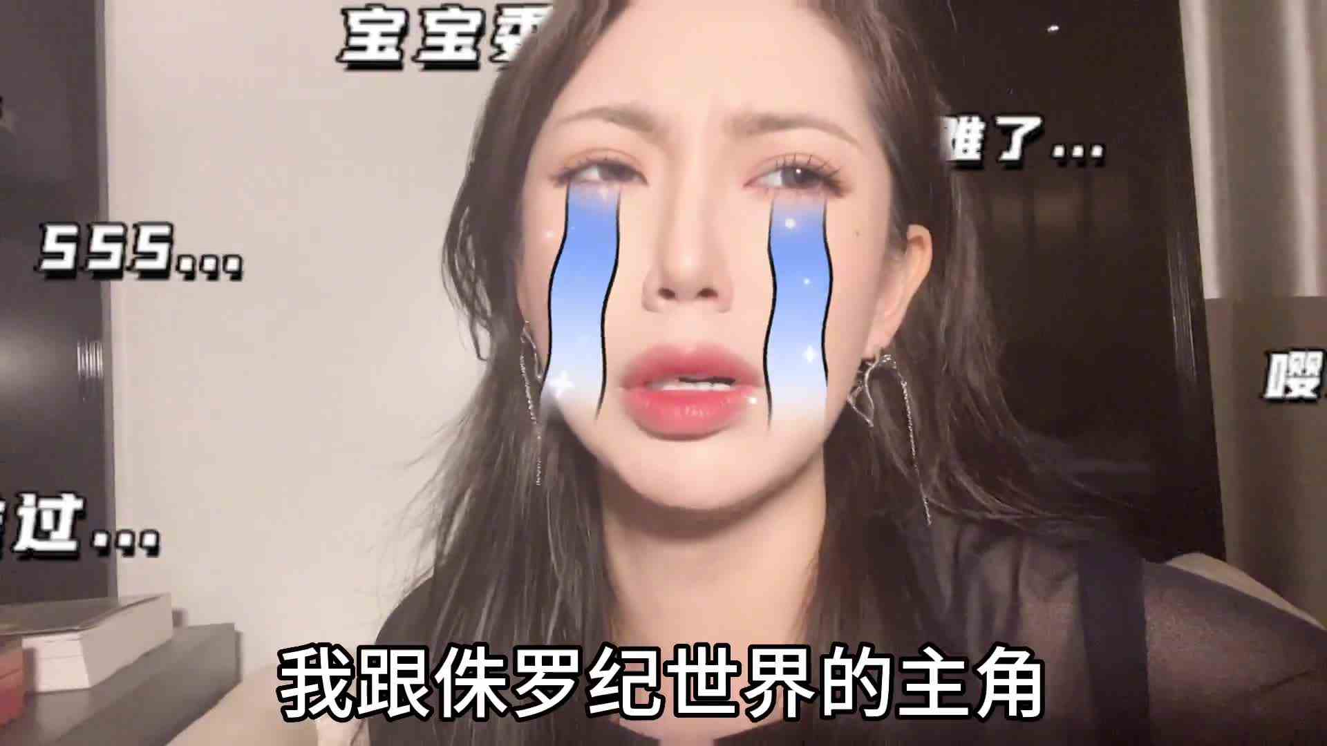我与侏罗纪世界3主创视频了！！！侏罗纪世界3