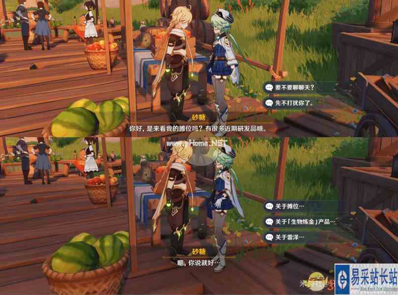 《原神》杯中遥吟之歌佳酿节全npc彩蛋位置大全