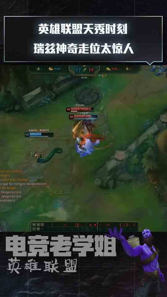 英雄联盟天秀时刻：瑞兹神奇走位太惊人