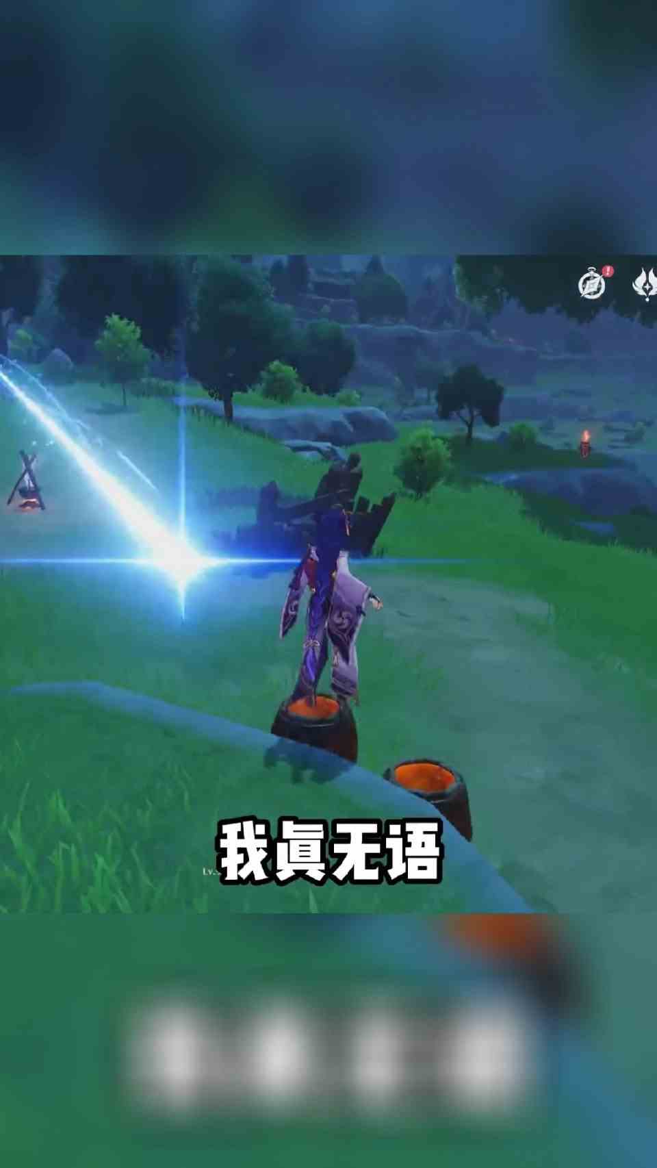 丘丘人：今天拿雷神打个核爆！
