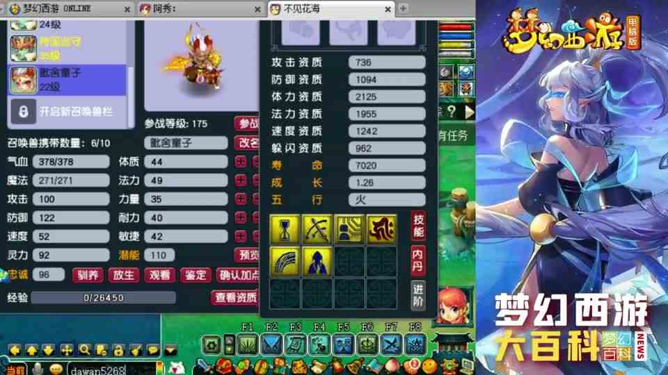 梦幻西游：老王炼妖心存侥幸给须弥垫书，当场被梦幻几率教做人！