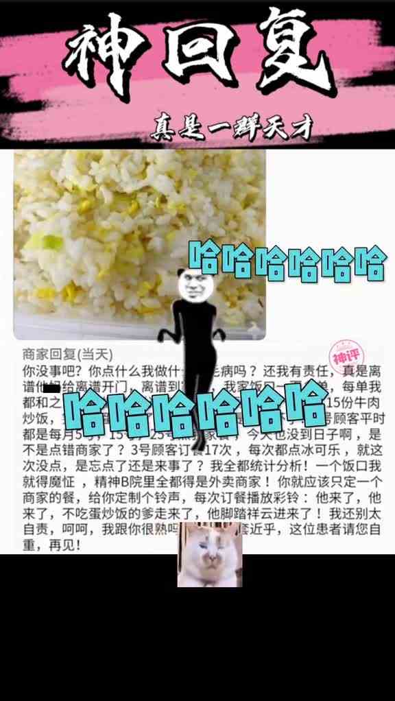 我真是发现新大陆了，翻这些评价真是太有意思了