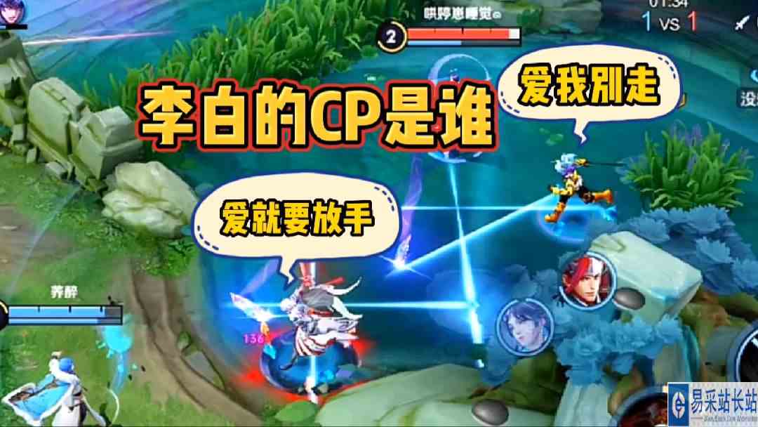 李白真正的CP是谁?#最强打野组