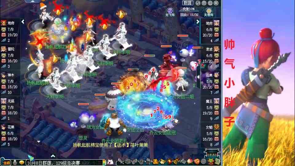 梦幻西游：群雄129级总决赛！罕见天阵四功队+大克，能否爆发起来