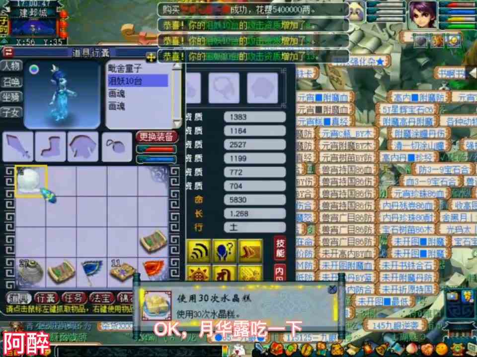 梦幻西游：藏宝阁三千买个泪妖炼妖，结果出了十三技能的炼妖成就