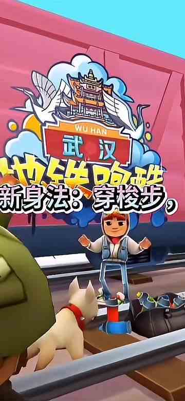 新身法穿梭步，你们会吗