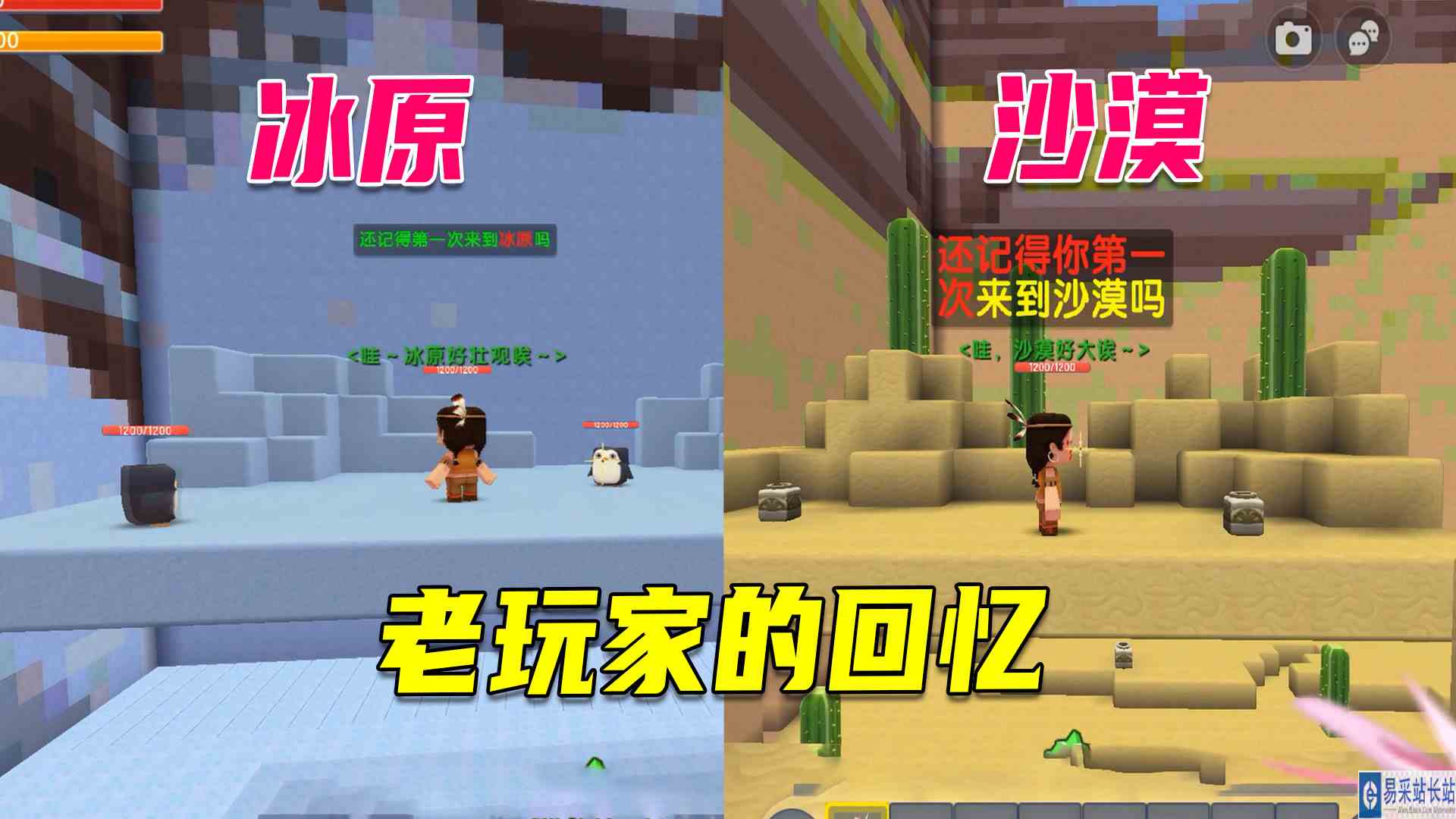 迷你世界：玩老版本的迷你，小燕子去了冰原和沙漠#迷你世界#沙盒游戏